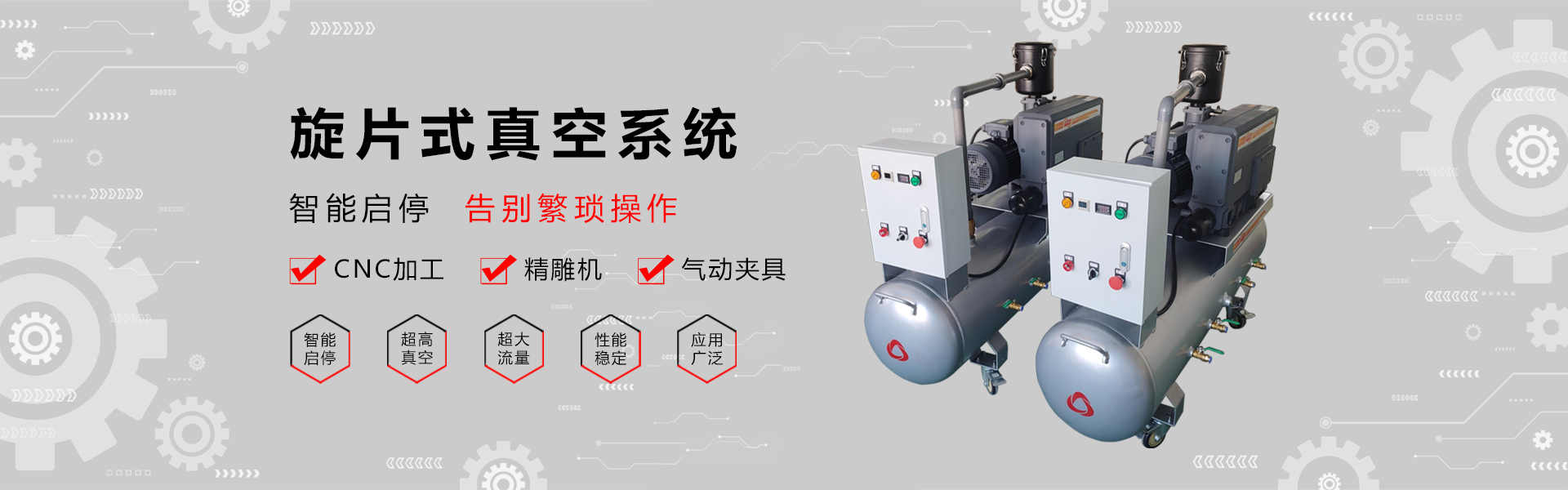 油式旋片真空泵該如何保養(yǎng)？