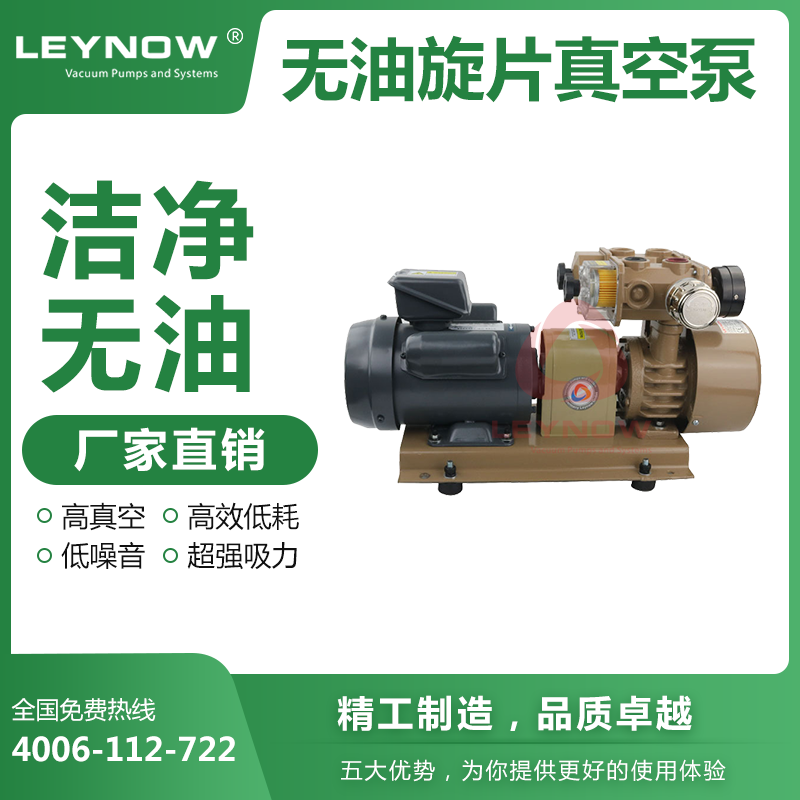 無油旋片泵在醫(yī)療行業(yè)有應用嗎？有什么優(yōu)勢？